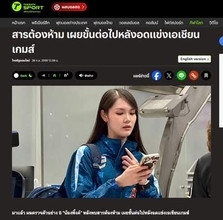 【バドミントン】タイのプリンセス　利尿剤の使用によるドーピング違反は確実か　サンプルＢも陽性反応