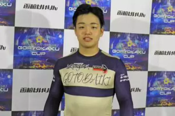 【函館競輪・ＧⅢ五稜郭杯争奪戦】耐えて準決進出の後藤大輝「古性優作さんのようになりたい」