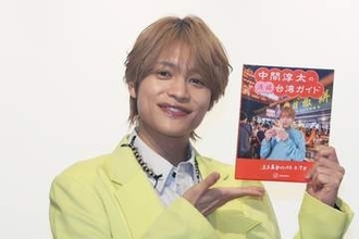 中間淳太が台湾ガイドブックを出版 「日本と台湾の架け橋になる」デビュー当時の思いを実現