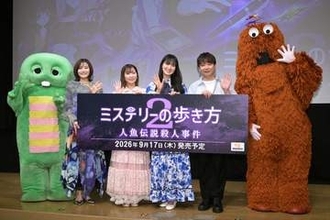 ガチャピン＆ムック　声優・石川由依らと共演「ガチャピン、興奮してアドリブ入れるもんですから…」