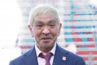高須克弥氏　ＣＭ起用の松本人志はノーギャラ「我慢できないので正直にいいます」