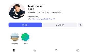 「朝ドラ」出演の時任勇気と福田沙紀が結婚　父は時任三郎「笑顔絶えない家庭を」