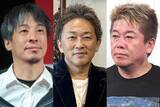 「ホリエモンvsひろゆき氏のキャバクラ論争が拡大で弁護士参戦も…ガーシーが〝結論〟」の画像1