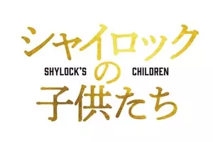 陸王 大不評bgm ジュピター 消滅に歓喜の声続出 不評すぎてやめたのかな 17年12月17日 エキサイトニュース