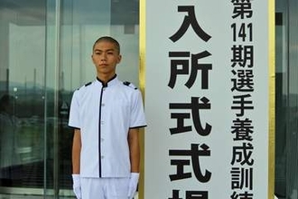 【ボートレーサー養成所１４１期入所式】桐本康臣の愛息・那由多訓練生が入所「父への憧れが強くなって…」