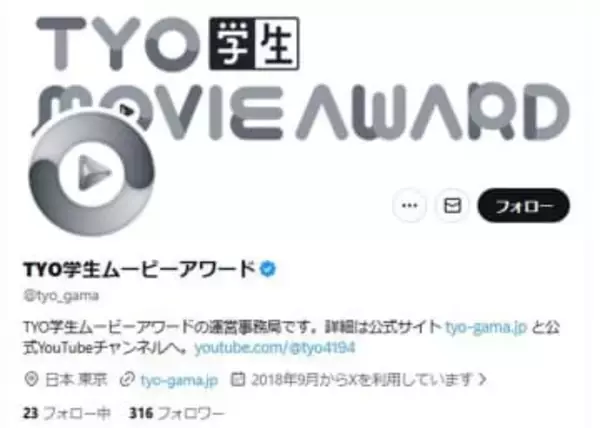 ＣＭディレクターの浜崎監督が学生ショートムービー審査員を「除名」　ポルシェ飲酒運転事故で