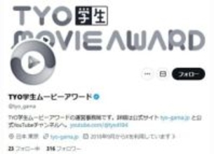 ＣＭディレクターの浜崎監督が学生ショートムービー審査員を「除名」　ポルシェ飲酒運転事故で