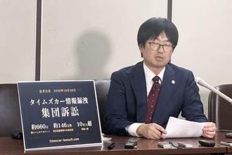タイムズカー情報漏洩問題　集団訴訟で１人最大５万円要求へ「被害を防ぐため…3000円では足りない」