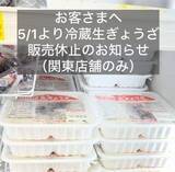 「ナフサ不足で「ぎょうざの満洲」一部店舗で販売休止　ＧＷ以降に供給不足さらに加速か」の画像1