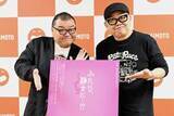 「兵動大樹　大阪で会話劇に挑戦「演技で分かってもらえるように仕上げていきたい」」の画像1