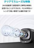 「【21%OFF】コンパクトな2K対応Webカメラ「Anker PowerConf C200」がタイムセール中」の画像1