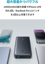 【新製品】高出力・大容量モバイルバッテリー「Anker 537 Power Bank」が発売