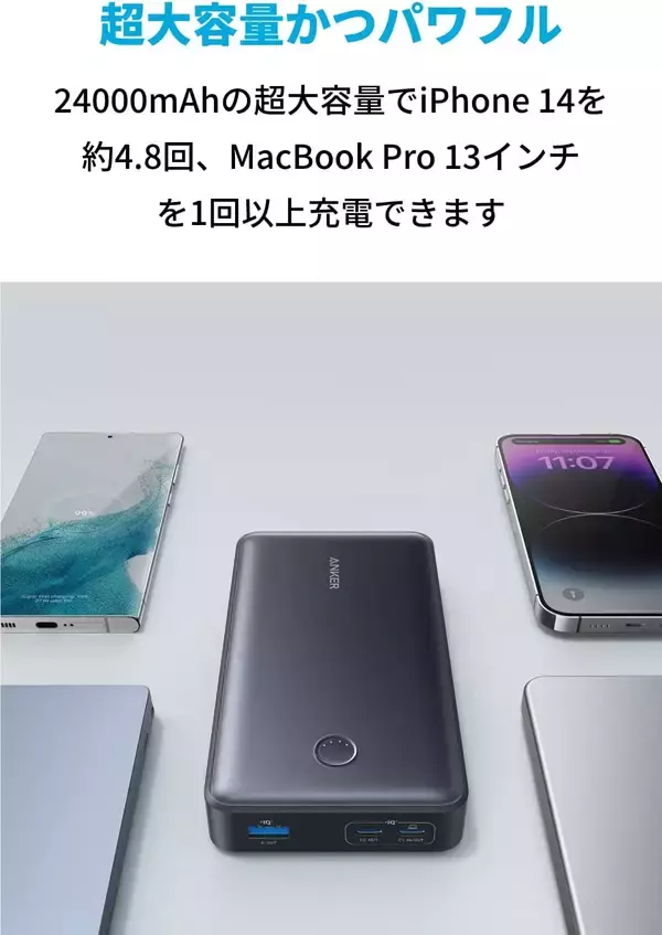 【新製品】高出力・大容量モバイルバッテリー「Anker 537 Power Bank」が発売