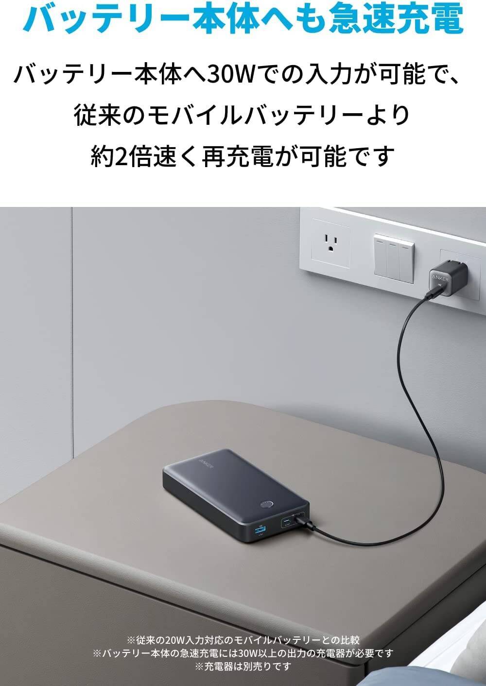 【新製品】高出力・大容量モバイルバッテリー「Anker 537 Power Bank」が発売