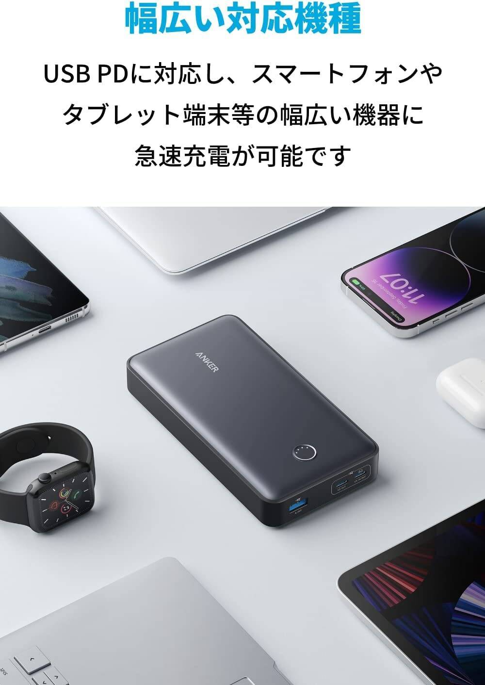 【新製品】高出力・大容量モバイルバッテリー「Anker 537 Power Bank」が発売