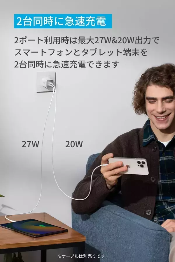 【29%OFF】折り畳み式プラグで2台同時充電「Anker 523 Charger 47W」