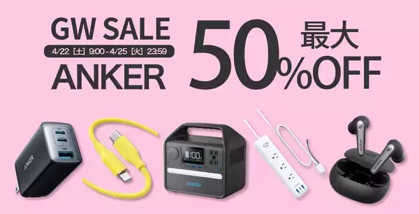 「【29%OFF】折り畳み式プラグで2台同時充電「Anker 523 Charger 47W」」の画像