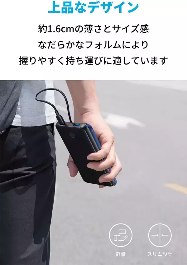 「【25%OFF】薄型モバイルバッテリー「Anker 523 Power Bank」がタイムセール中」の画像