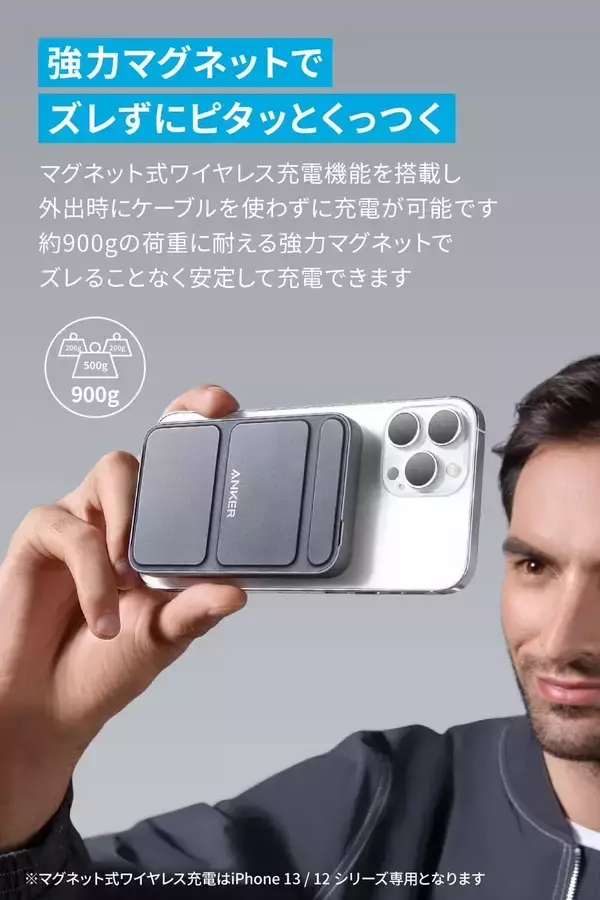 【15%OFF】マグネット式モバイル・バッテリー「Anker 622 Magnetic Battery」がセール中