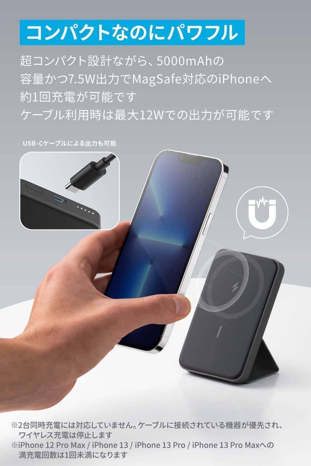 【15%OFF】マグネット式モバイル・バッテリー「Anker 622 Magnetic Battery」がセール中