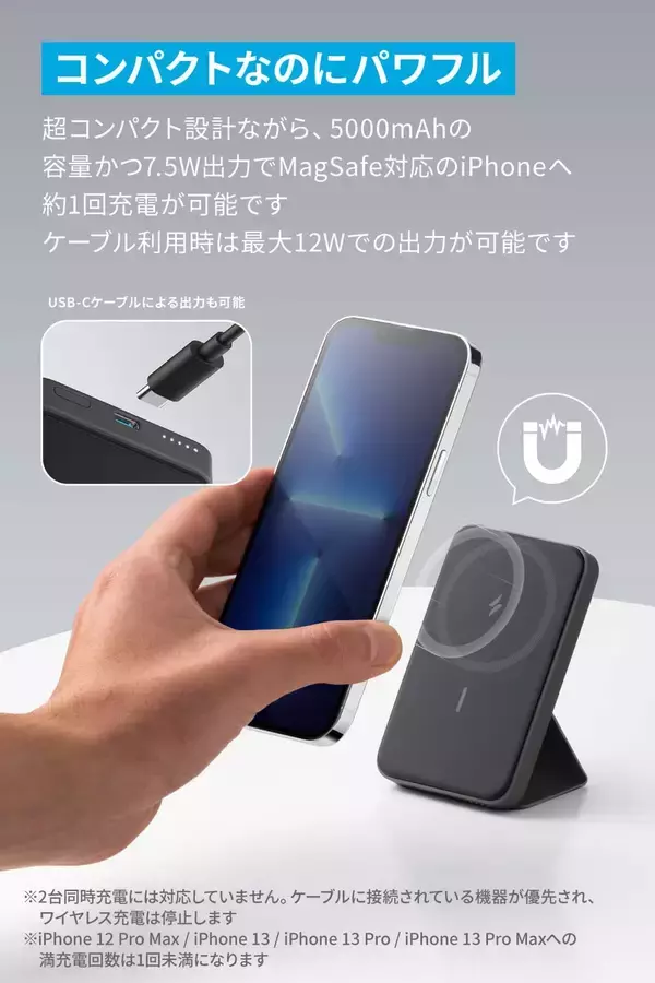 「【15%OFF】マグネット式モバイル・バッテリー「Anker 622 Magnetic Battery」がセール中」の画像
