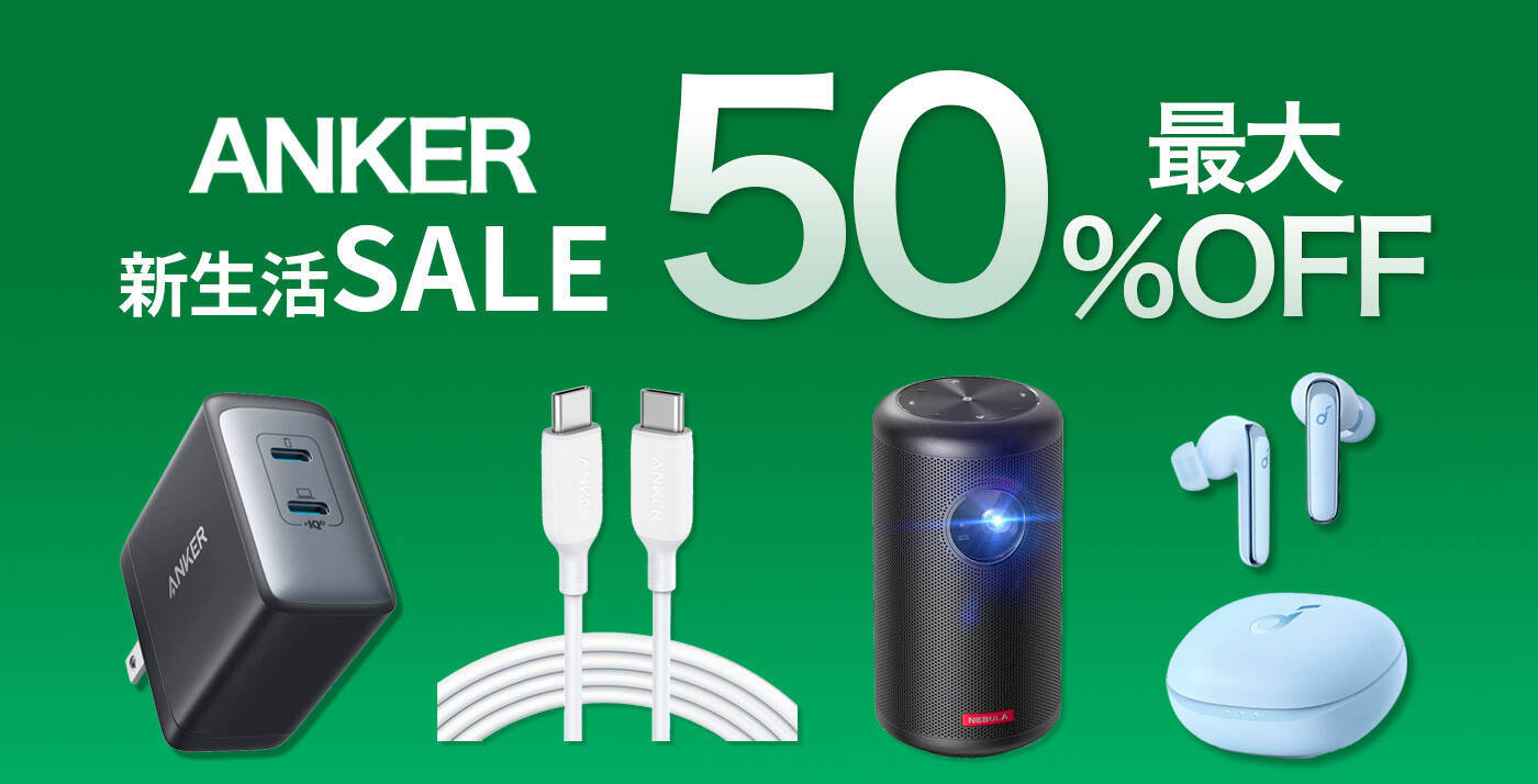 【15%OFF】マグネット式モバイル・バッテリー「Anker 622 Magnetic Battery」がセール中