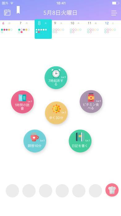 ￥250→無料：本格リズムゲーム「Lanota」ほか［7月14日版］セール・お得情報