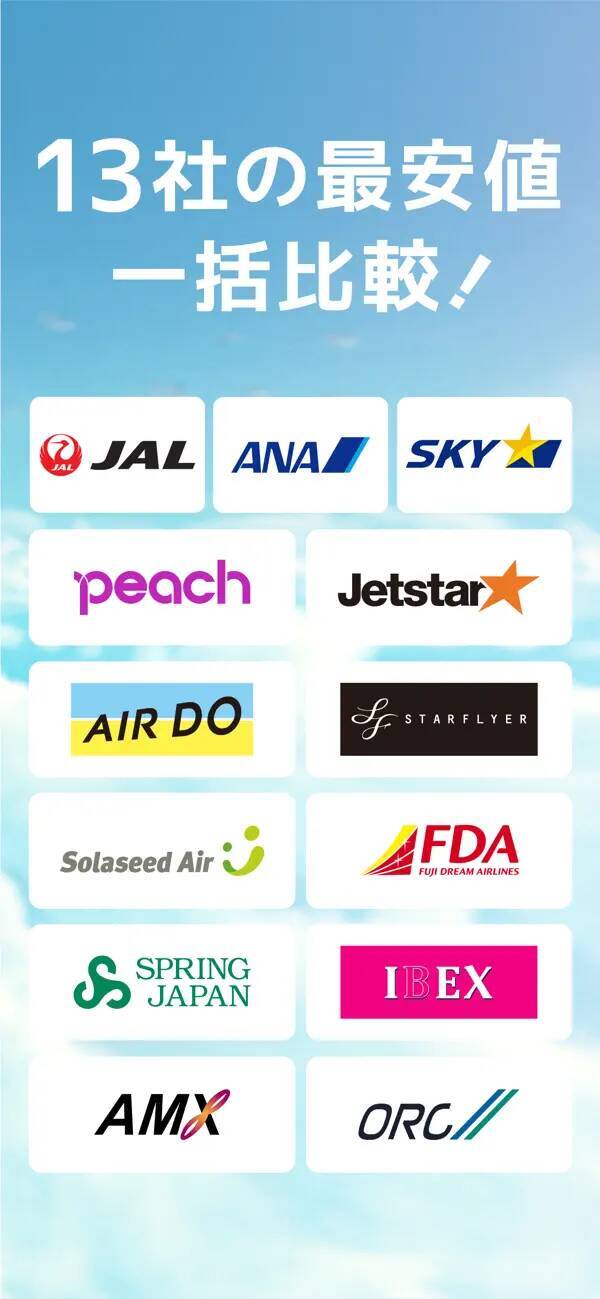 ￥250→無料：本格リズムゲーム「Lanota」ほか［7月14日版］セール・お得情報