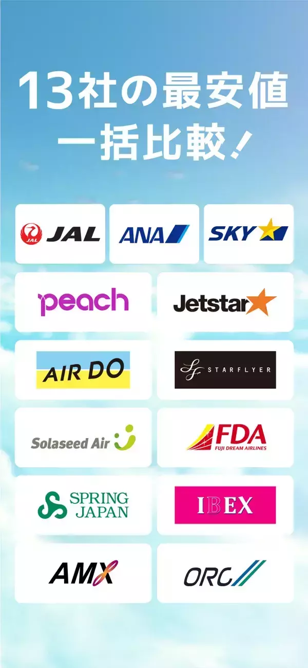 「￥250→無料：本格リズムゲーム「Lanota」ほか［7月14日版］セール・お得情報」の画像