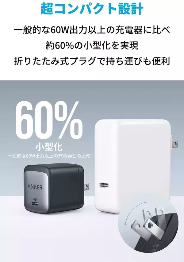 「【20%OFF】GaN採用USB-C充電器「Anker Nano II 65W」がタイムセール中」の画像