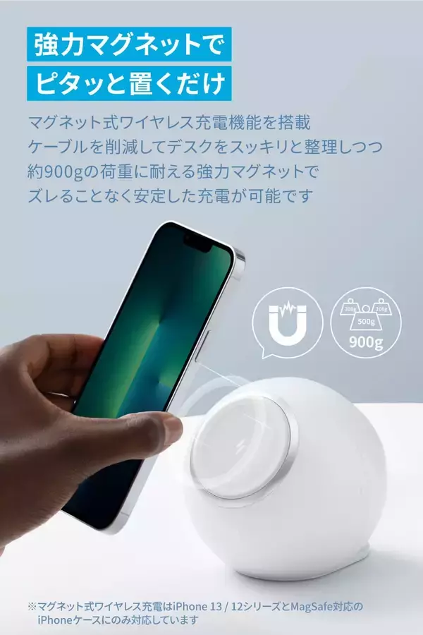 「【20%OFF】マグネット式充電ステーション「Anker 637 Magnetic Charging Station」がクーポンセール中」の画像