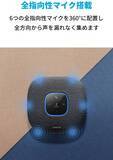 「【15%OFF】リモート会議用スピーカーフォン「Anker PowerConf S3 」がタイムセール中」の画像1