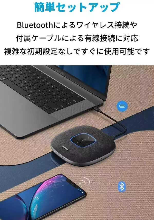 「【15%OFF】リモート会議用スピーカーフォン「Anker PowerConf S3 」がタイムセール中」の画像