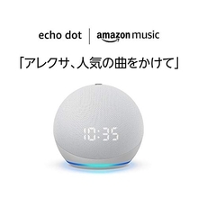 【76%OFF】Amazonブラックフライデーで「Echo dot with clock + 音楽6ヶ月分」が2,980円で販売中