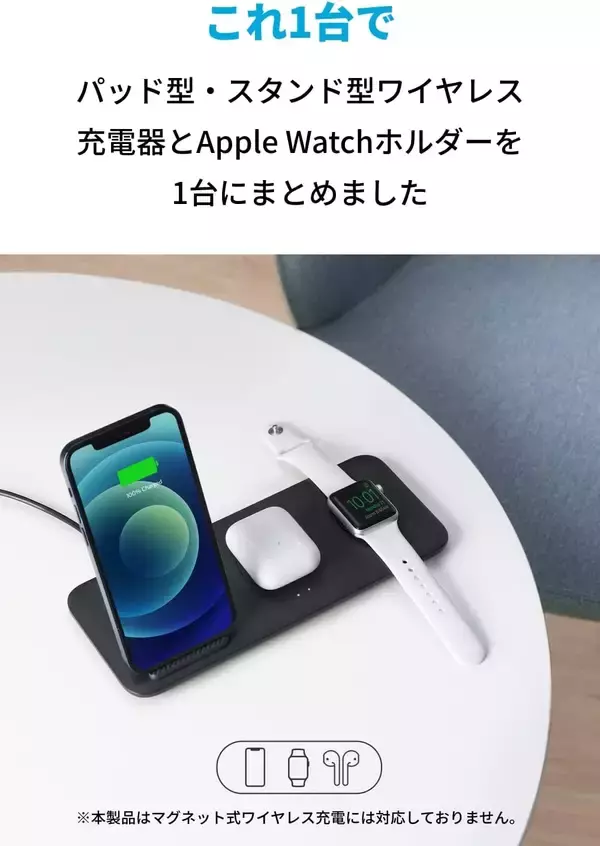 【33%OFF】3台同時にワイヤレス充電「Anker 333 Wireless Charger 」がタイムセール中