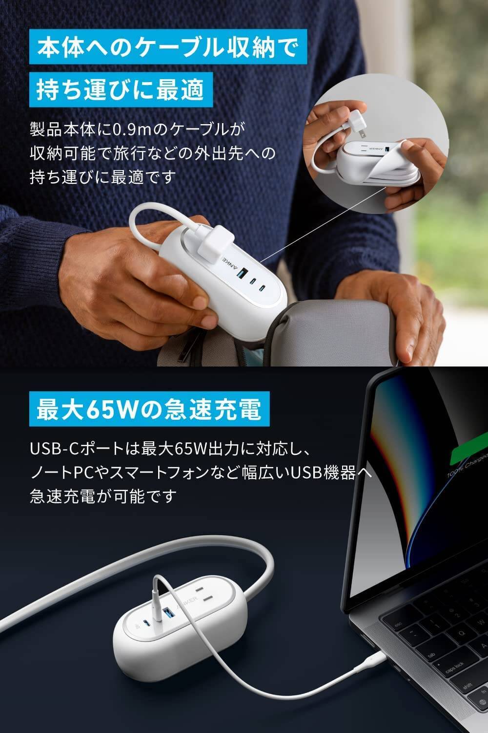 【20%OFF】これひとつで5台同時に充電「Anker 615 USB Power Strip」がセール中