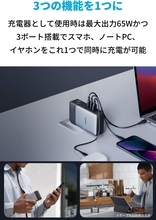 【新製品】一体型のフラッグシップ・モデル「Anker 733 Power Bank (GaNPrime 65W 10000mAh)」が発売