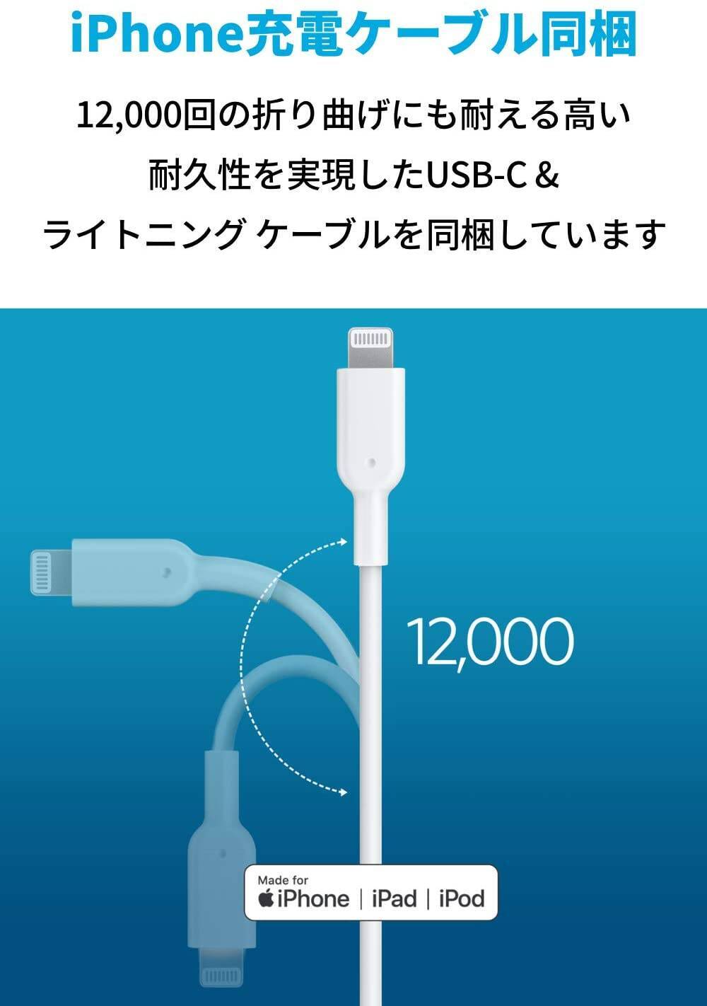 【20%OFF】お得なセット「Anker PowerPort III Nano 20W with USB-C & ライトニング」がタイムセール中