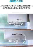「【20%OFF】iMacの前面にポートを拡張する「Anker 535 USB-C ハブ」がクーポンセール中」の画像4