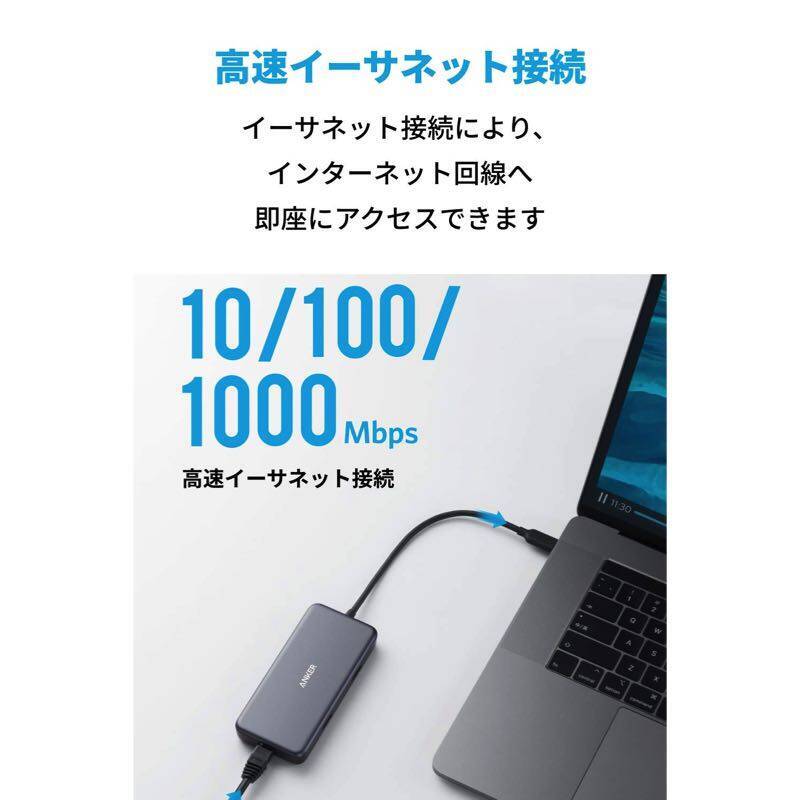 【20%OFF】7つのポートをひとつに「Anker PowerExpand+ 7-in-1 USB-C PD イーサネット ハブ」がクーポンセール中