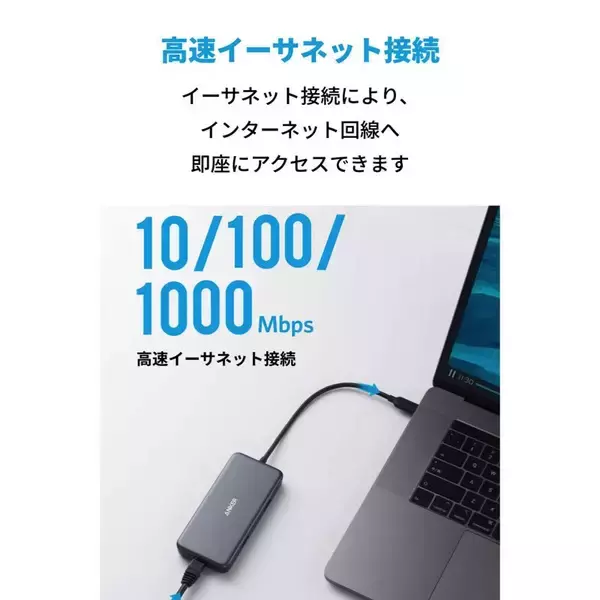「【20%OFF】7つのポートをひとつに「Anker PowerExpand+ 7-in-1 USB-C PD イーサネット ハブ」がクーポンセール中」の画像