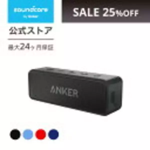 「楽天お買い物マラソンで「Ankerの130製品」が最大40%OFF」の画像