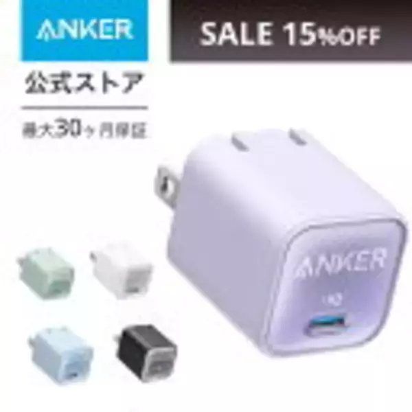 「楽天お買い物マラソンで「Ankerの130製品」が最大40%OFF」の画像