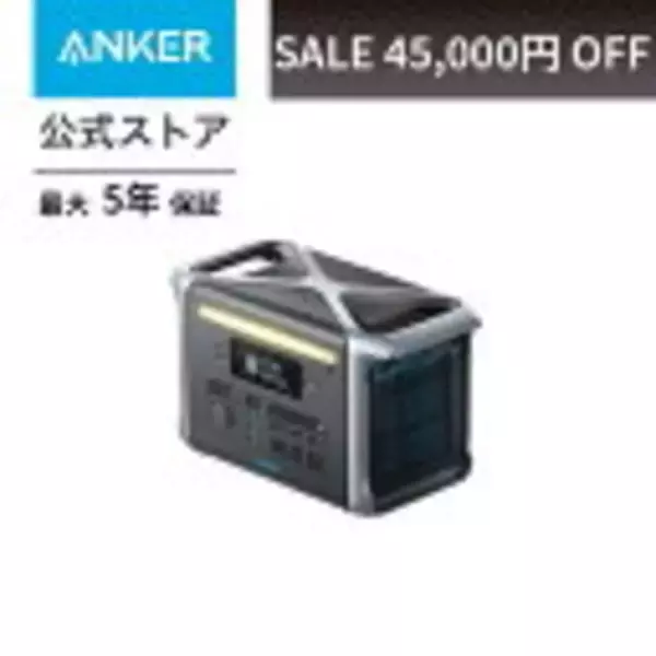 「楽天お買い物マラソンで「Ankerの130製品」が最大40%OFF」の画像