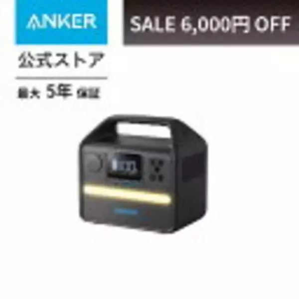 「楽天お買い物マラソンで「Ankerの130製品」が最大40%OFF」の画像