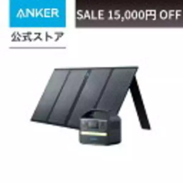 「楽天お買い物マラソンで「Ankerの130製品」が最大40%OFF」の画像