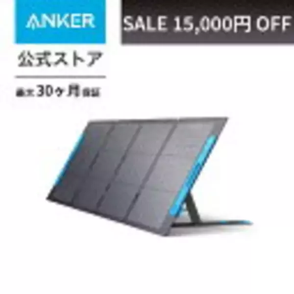 「楽天お買い物マラソンで「Ankerの130製品」が最大40%OFF」の画像