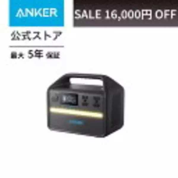 「楽天お買い物マラソンで「Ankerの130製品」が最大40%OFF」の画像