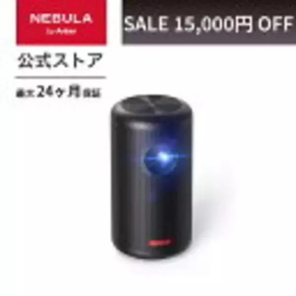 「楽天お買い物マラソンで「Ankerの130製品」が最大40%OFF」の画像