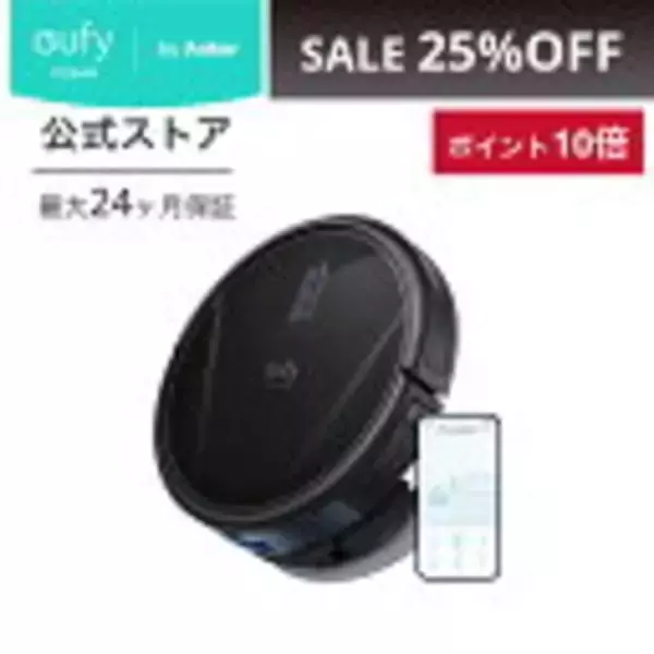 「楽天お買い物マラソンで「Ankerの130製品」が最大40%OFF」の画像